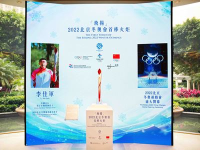 2022 北京冬奥会首棒火炬"飞扬"