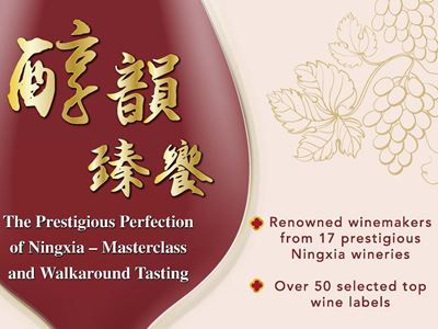 Wynn Presents "The Prestigious Perfection of Ningxia" Wine Event