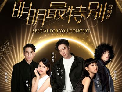 "Special For You" Concert