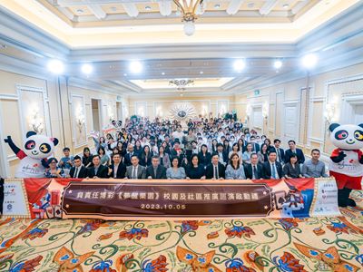 Representatives from government departments and supporting units attend the "Dream Paradise" Responsible Gaming Promotio