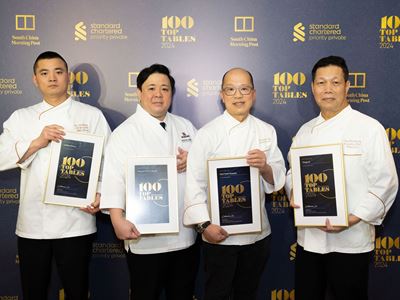 永利四家高級食府主廚團隊於《南華早報》之《100 Top Tables 2024》頒獎典禮合照