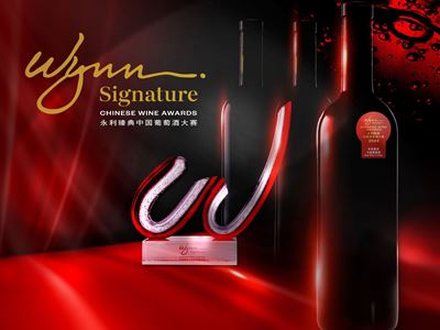 "Wynn Signature Chinese Wine Awards"
