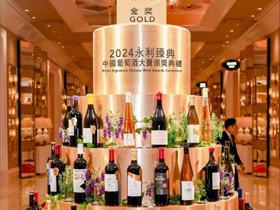 Wynn Signature Chinese Wine Awards recognizes the best wineries, wines, and top winemaking practices across China