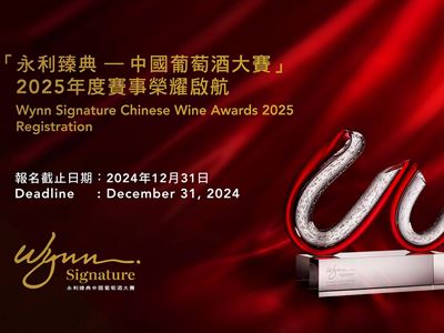 Registration for the Wynn Signature Chinese Wine Awards 2025 is now open