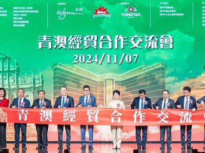 "Qingdao-Macao Economic and Trade Exchange Conference" held at the Wynn Palace