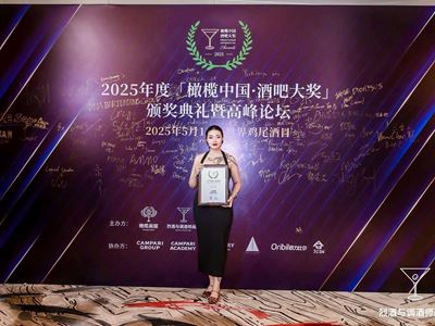Wing Lei Bar received the prestigious Two-Star Bar of the Year Award from China's Cocktail and Spirits List Awards