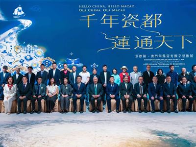 The exhibition "Hello China, Hello Macao – The Odyssey of Jingdezhen Porcelain: A Heritage  Voyage from Macao to the Wor