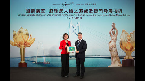 永利為員工舉辦國情專題講座
