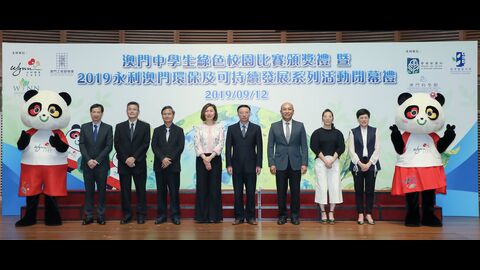 永利與澳門工程師學會合辦的「永利環保及可持續發展系列活動」假澳門科學館 舉行閉幕禮及「澳門中學生綠色校園比賽」頒獎典禮，以表彰各界貢獻