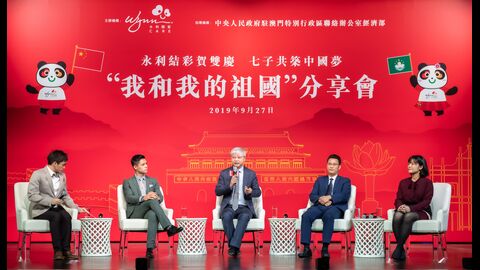 主講嘉賓分享了國家飛躍發展的歷程，以及澳門自回歸後的發展與變遷。