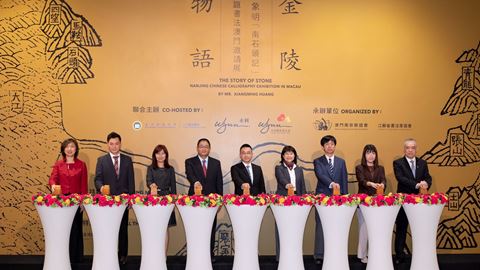 'The Story of Stone' –– Nanjing Chinese Calligraphy Exhibition in Macau by Mr. Xiangming Huang