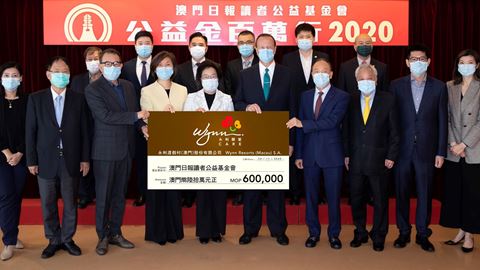 永利向澳門日報讀者公益基金會捐贈善款澳門幣六十萬元