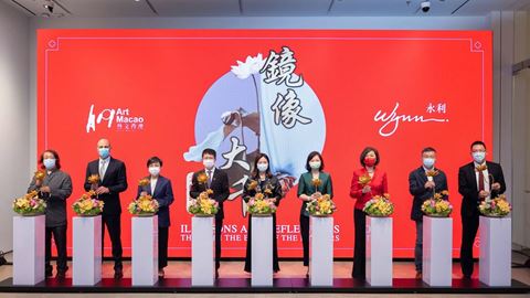 永利《鏡像大千——大師經典》藝術展覽隆重揭幕