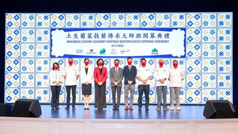 一眾主禮嘉賓出席《土生葡菜技藝傳承大師班》展示系列活動開幕式