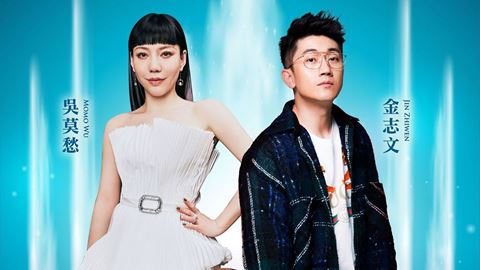 Wynn Hosts Electrifying Jin Zhiwen and Momo Wu Wynn Music Live Concert in Macau