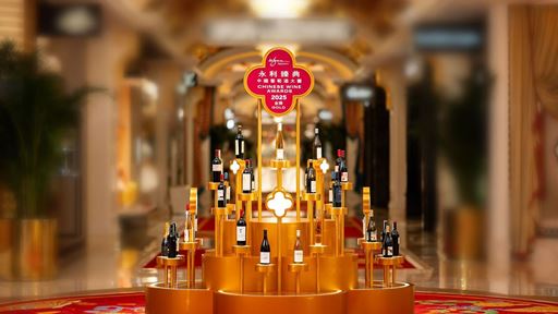 The Gold Medal Wines are now on display for a limited time at the West Esplanade of Wynn Palace until April 10