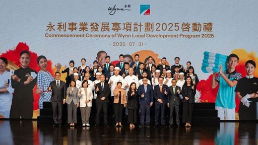 Wynn Local Development Program 2025 officially commences with aim to assist Macao in fostering talent and providing d