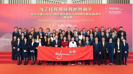 永利参与纪念中国人民抗日战争暨世界反法西斯战争胜利主题展