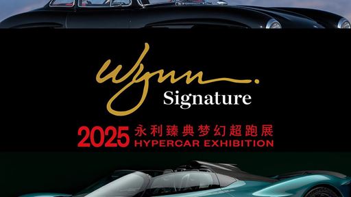 Wynn Signature 2025 Hypercar Exhibition KV TCEN
