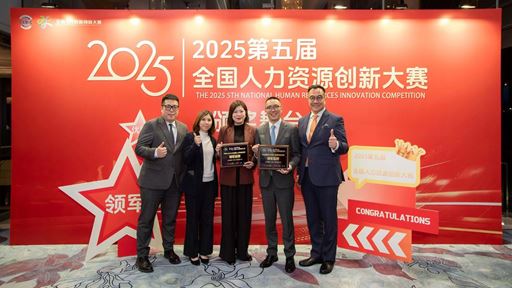 Wynn wins two honors at the 5th National Human Resources Innovation Competition