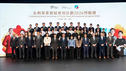 永利举办“​​​​​​​永利人才荟萃 – 新世代领航典礼 2026”