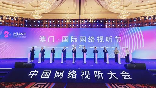 Macao International Audio-Visual Festival to be Inaugurated at  Wynn Macau in June