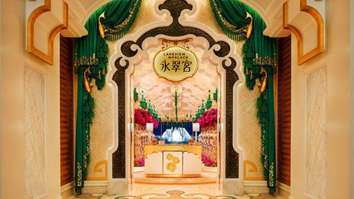 永利皇宮新派江南菜餐廳「永翠宮」