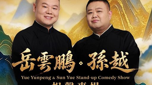 Wynn presents the Yue Yunpeng Sun Yue Stand up Comedy Show at Wynn Palace on August 1