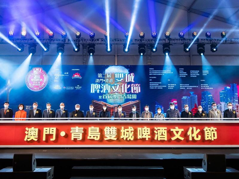 "The 2nd Macau-Qingdao Beer & Cultural Festival and the 1st Macau-Qingdao Week" toast to the Opening Ceremony