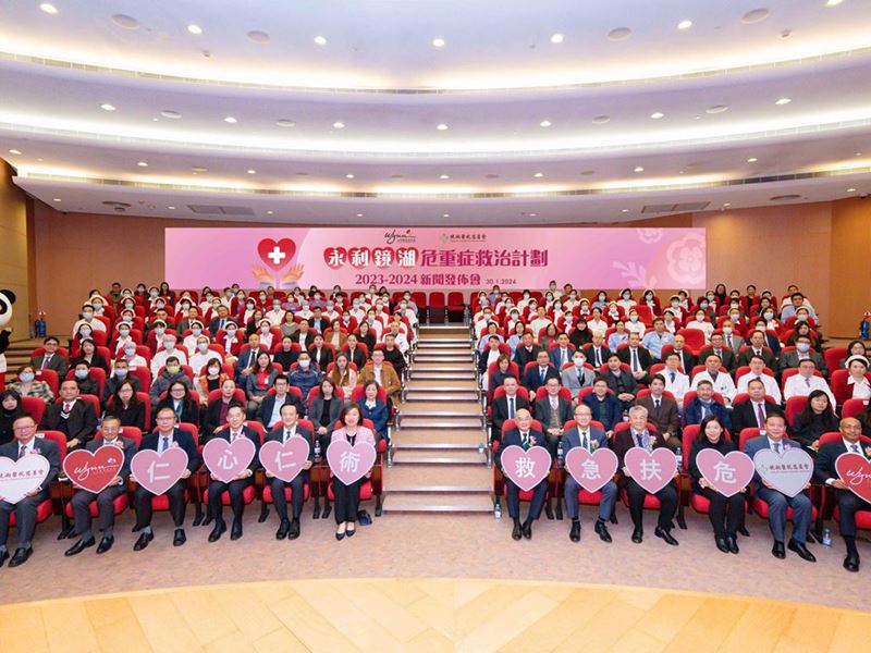 "Wynn and Kiang Wu Critical Illness Assistance Scheme 2023-2024" press conference takes place today at Kiang Wu Hospital