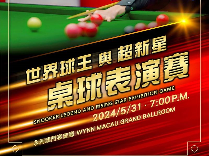 The "Snooker Legend and Rising Star Exhibition Game" will be held at the Wynn Macau Grand Ballroom.