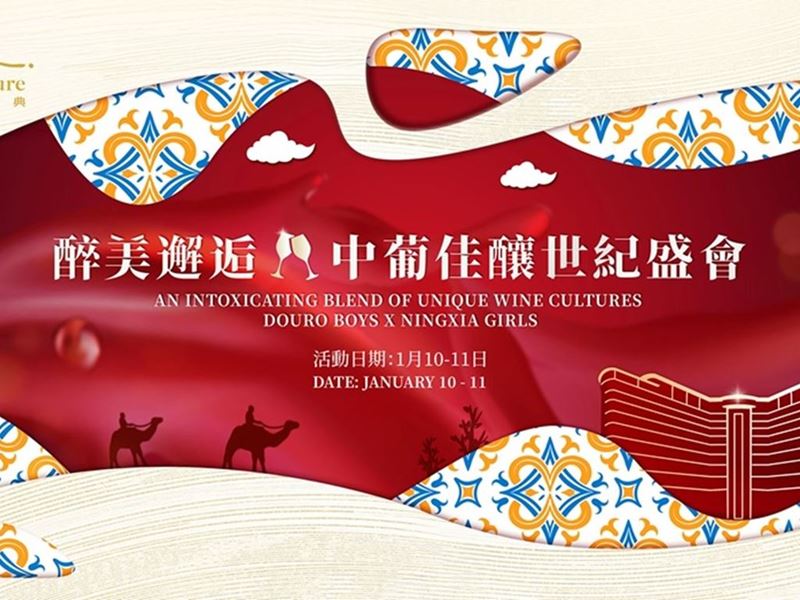 Wynn presents "Wynn Signature – Douro Boys & Ningxia Girls Wine Event"