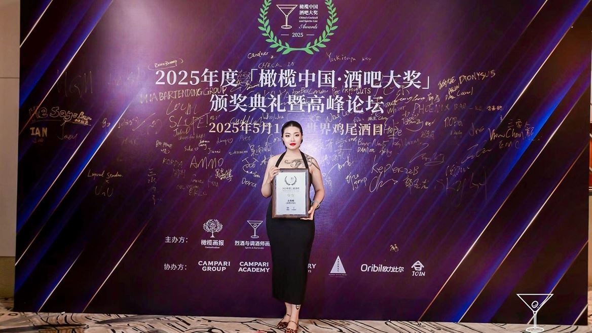 永利吧獲得橄欖中國·酒吧大獎「年度二星酒吧」榮譽