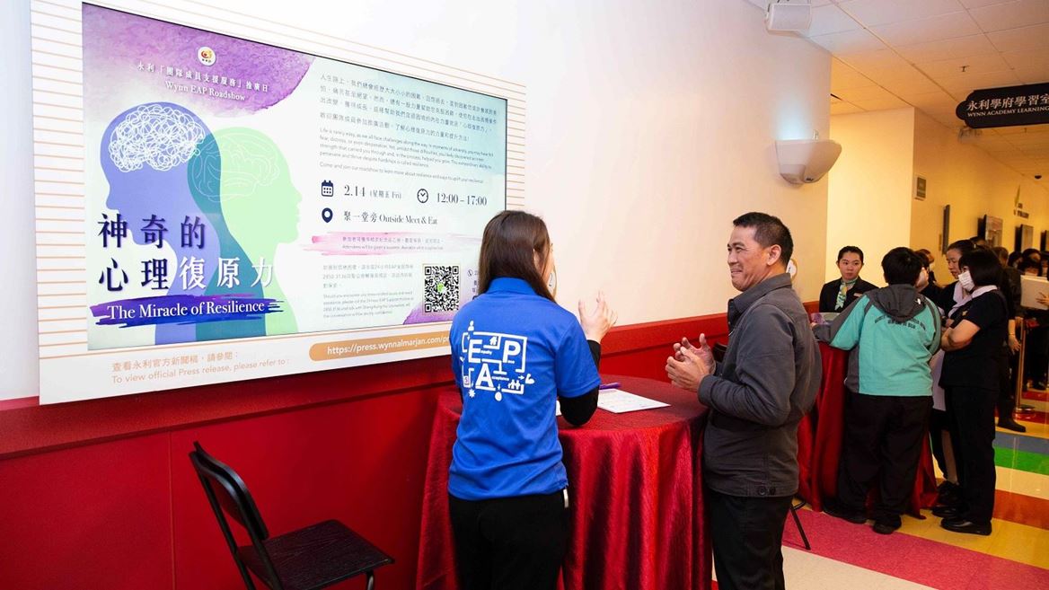 永利於後勤區舉行路演，提高團隊成員心理健康意識