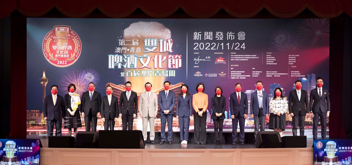 Wynn Hosts "The 2nd Macau-Qingdao Beer & Cultural Festival a