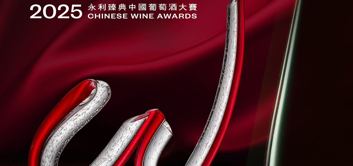 The 2025 Wynn Signature Chinese Wine Awards Judging Week 