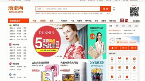 Taobao-Marketplace-Overview