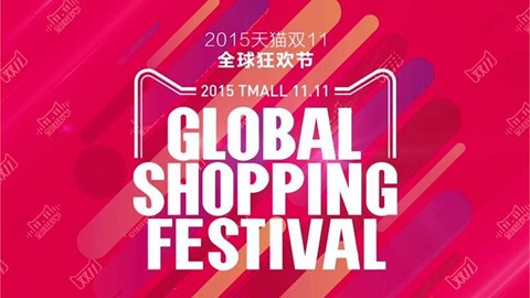 evolution-of-the-11.11-global-shopping-phenomenon