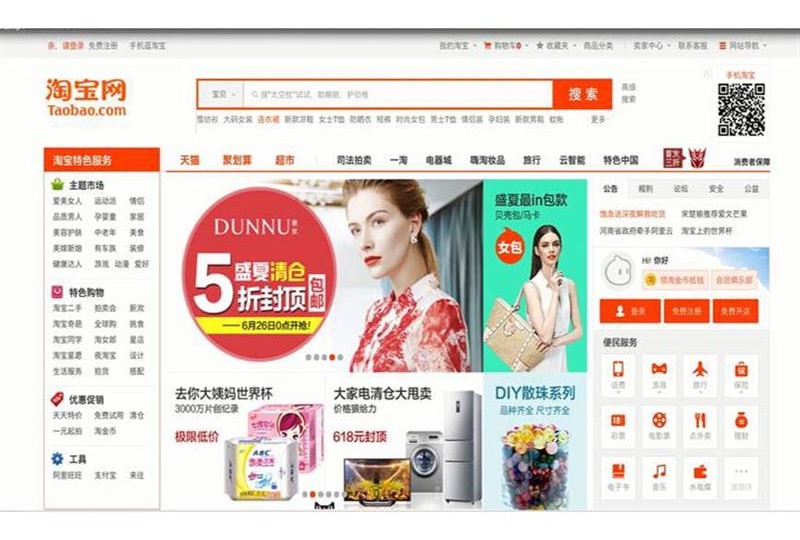 Taobao Marketplace Overview