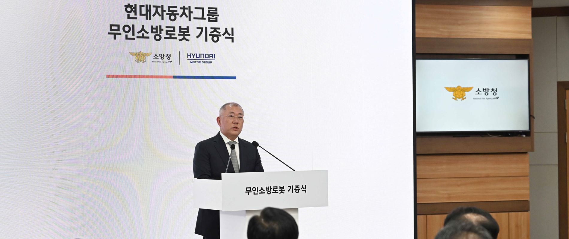 Hyundai Motor Group Donates Unmanned Firefighting Robots to Korea National Fire Agency for Safeguarding Firefighters