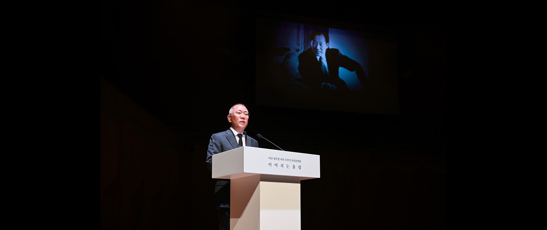 hyundai-motor-group-hosts-memorial-concert-marking-25th-anniversary-of-founding-chairman-ju-yung-chu
