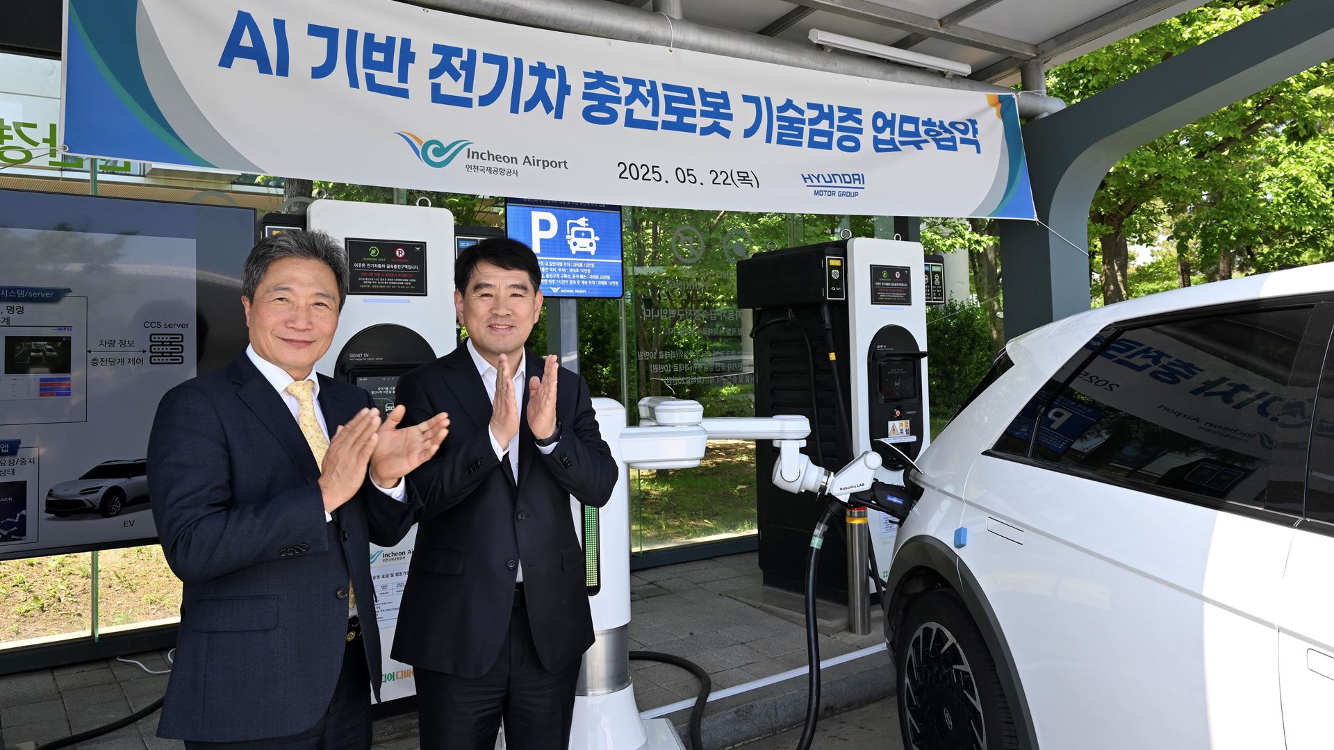 Hyundai Motor Group and Incheon International Airport to Deliver Next-Level Convenience with AI-Powered EV Charging Robo