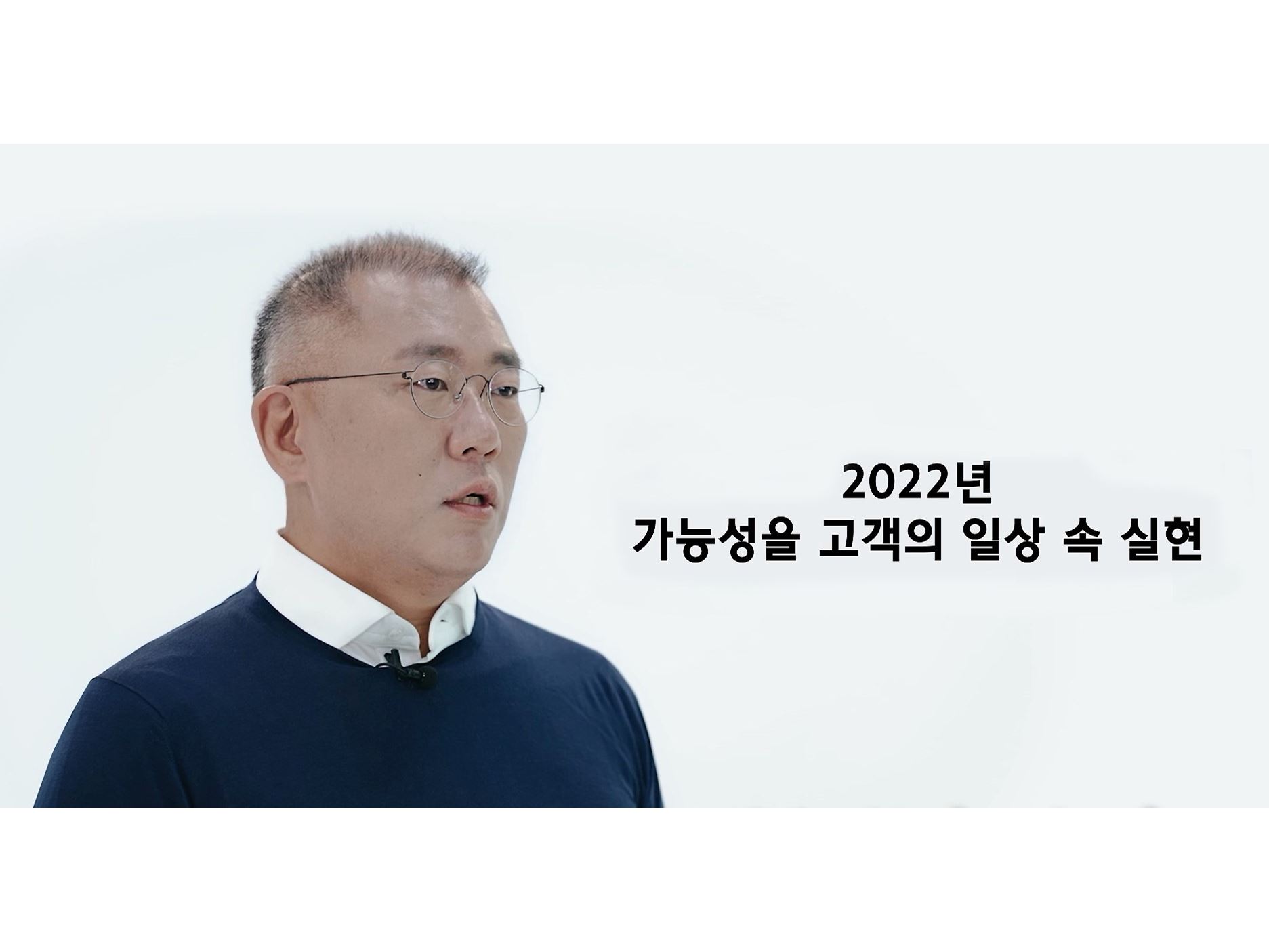 Euisun Chung, Hyundai Motor Group Executive Chairman