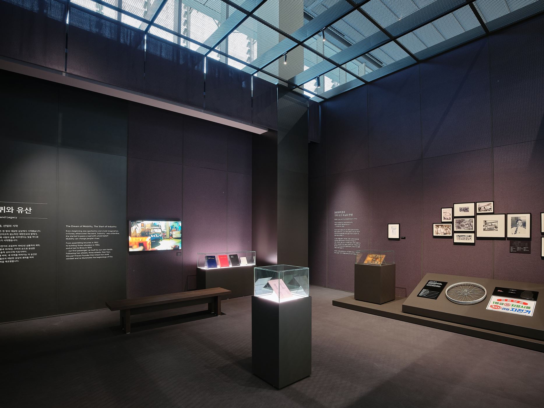 Kia 80th Anniversary Exhibition The Legacy of Movement