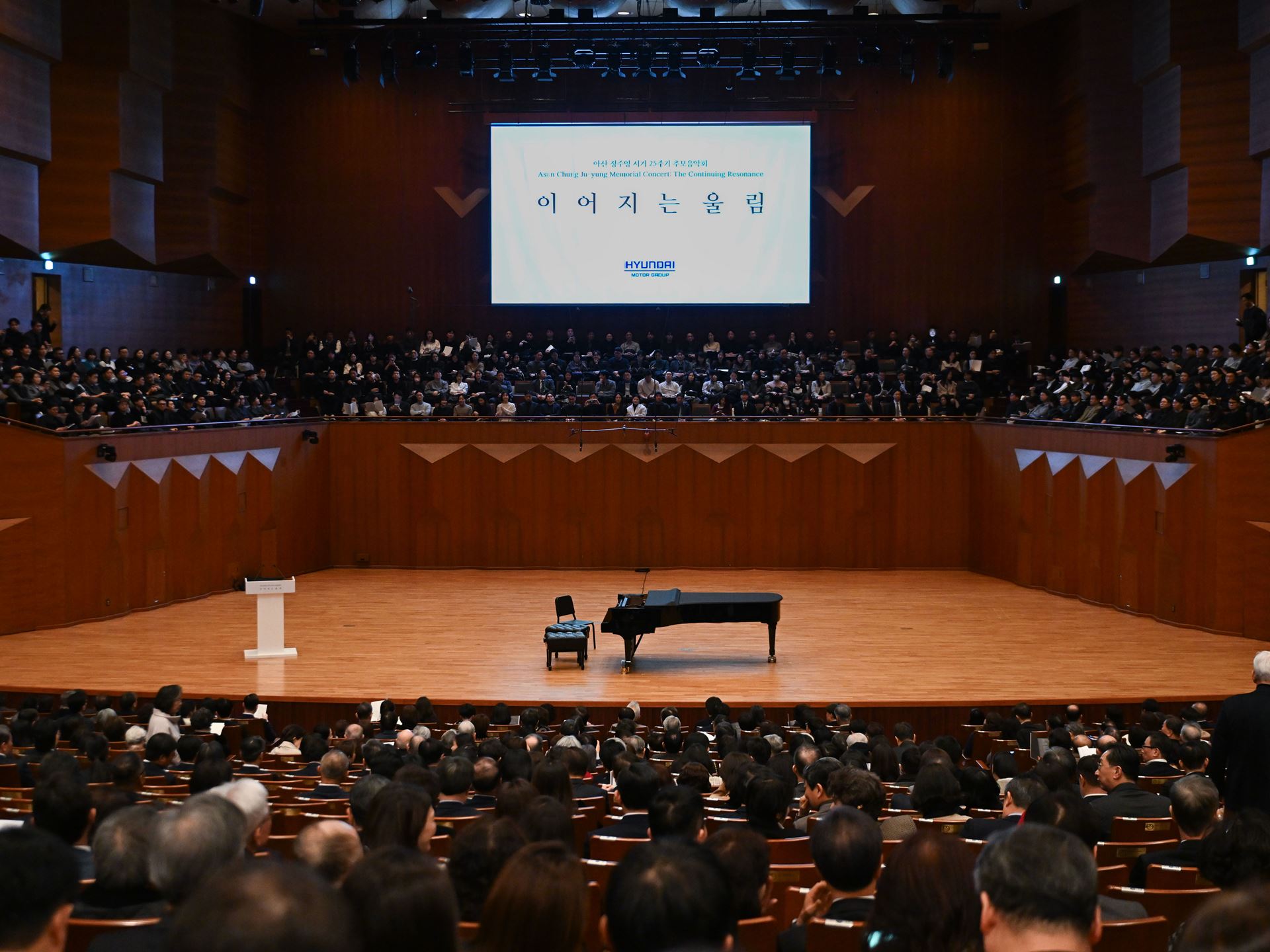 HMG Hosts Memorial Concert Marking 25th Anniversary of Founding Chairman Ju yung Chung s passing