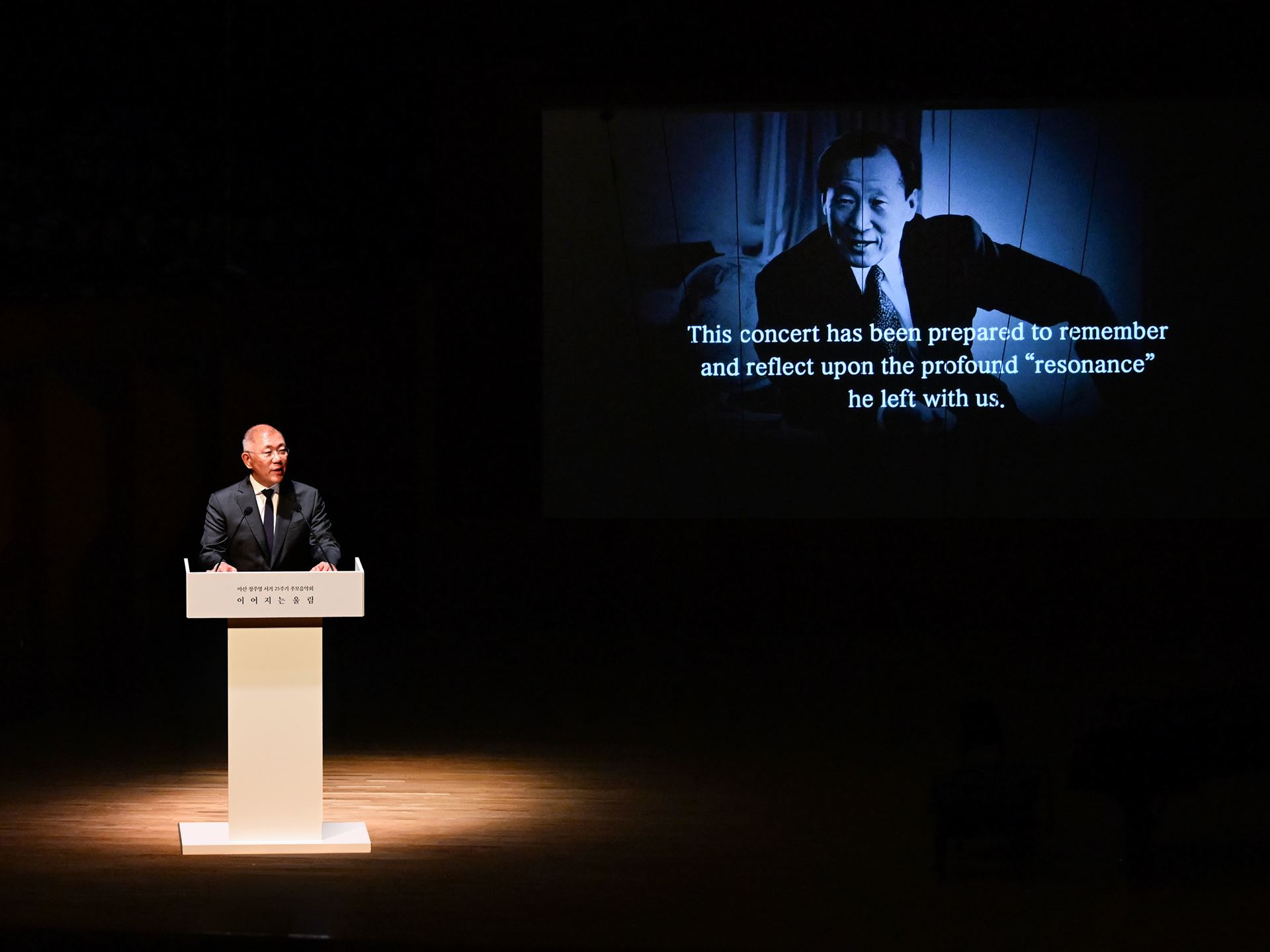 HMG Hosts Memorial Concert Marking 25th Anniversary of Founding Chairman Ju yung Chung s passing