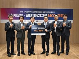 Hyundai Motor Group to Provide Official Vehicles for 2025 APEC Finance and Structural Reform Ministerial Meetings