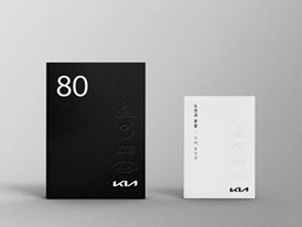 Kia Marks 80-Year Journey with Ceremony and Exhibition Celebrating its Heritage and Vision