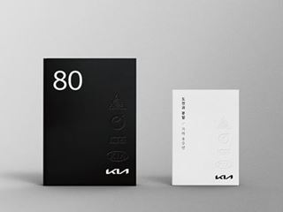 Kia Marks 80-Year Journey with Ceremony and Exhibition Celebrating its Heritage and Vision