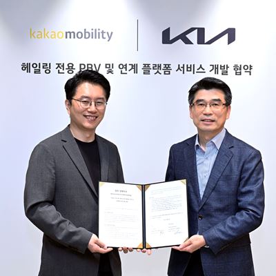 Kia Corporation and Kakao Mobility MoU Ceremony